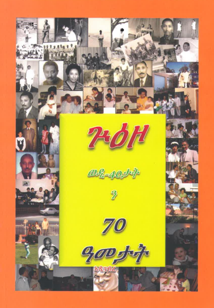 Gwe'ezo wadi-40tat ne 70 'amatat